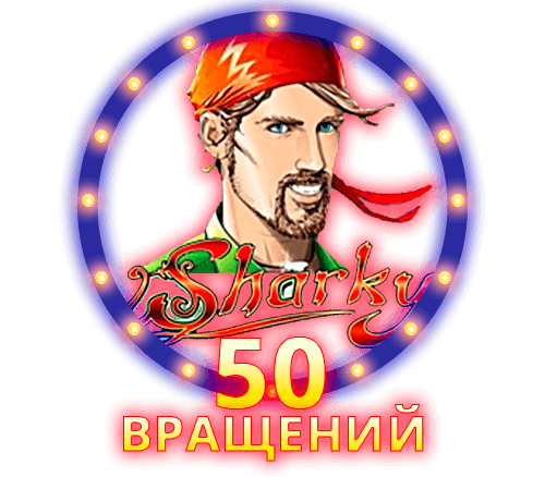 60 Фриспинов в Sharky